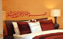 Sticker  texte Oriental "Au nom ...".